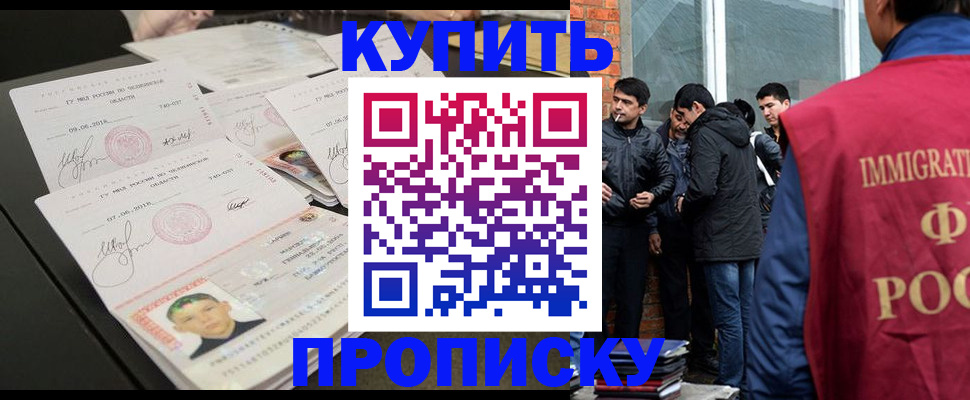 временная регистрация в квартире в Куртамыше