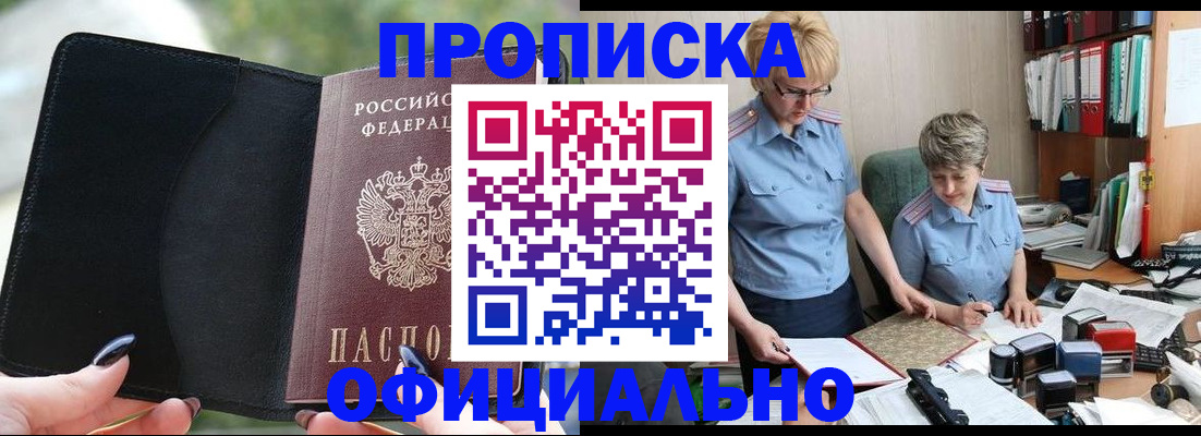 прописка иностранных граждан в Куртамыше