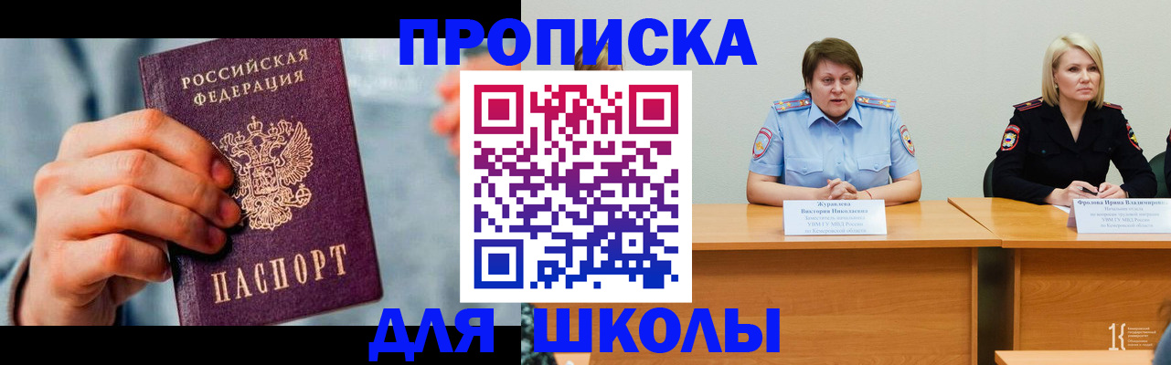временная регистрация собственник в Куртамыше
